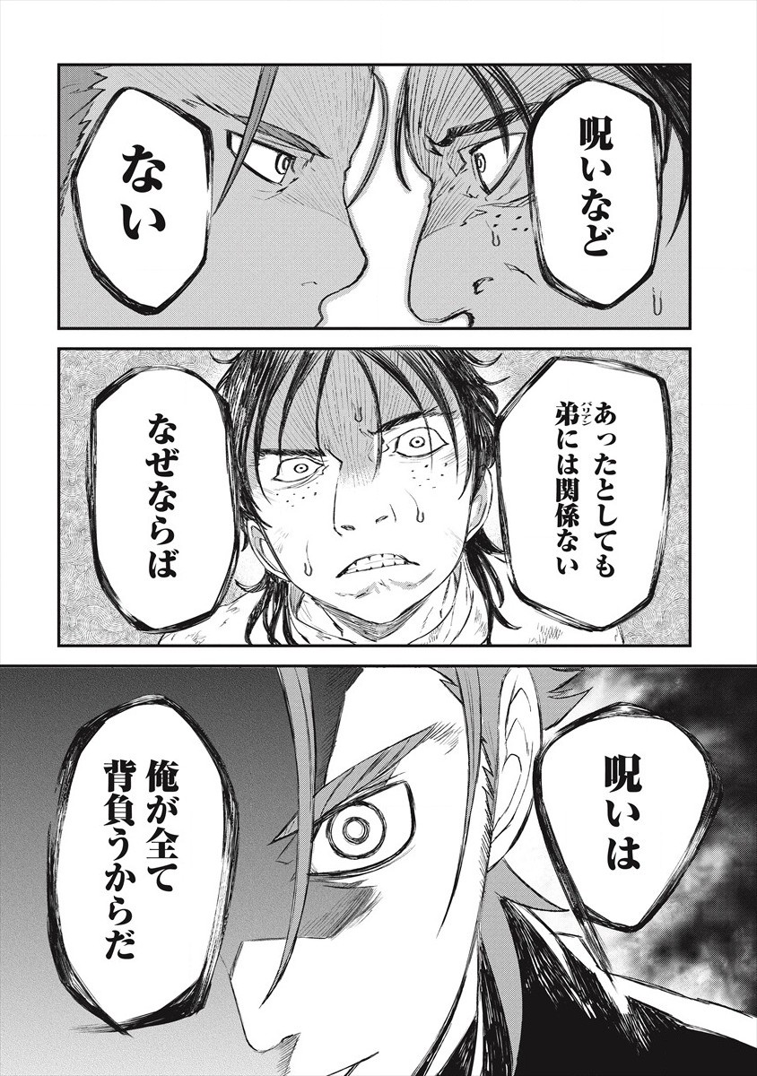 RIONKUURU SENKI (RAW) - raw - Chapter 21 - https://jpdd.ccdd.to/JPDD/rionkuurusenkiraw/177089/0hpf2urzrpd.jpg