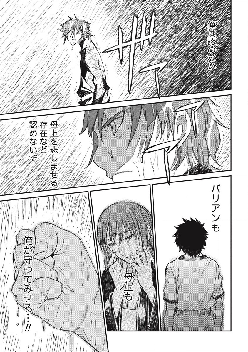 RIONKUURU SENKI (RAW) - raw - Chapter 21 - https://jpdd.ccdd.to/JPDD/rionkuurusenkiraw/177089/0kl54p5zbab.jpg