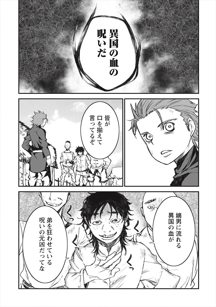 RIONKUURU SENKI (RAW) - raw - Chapter 21 - https://jpdd.ccdd.to/JPDD/rionkuurusenkiraw/177089/0zytsg2yvxu.jpg