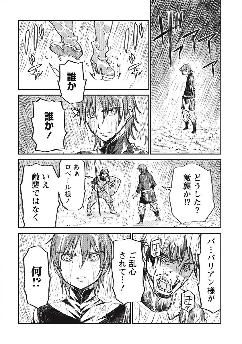 RIONKUURU SENKI (RAW) - raw - Chapter 21 - https://jpdd.ccdd.to/JPDD/rionkuurusenkiraw/177089/15llptiwj14.jpg