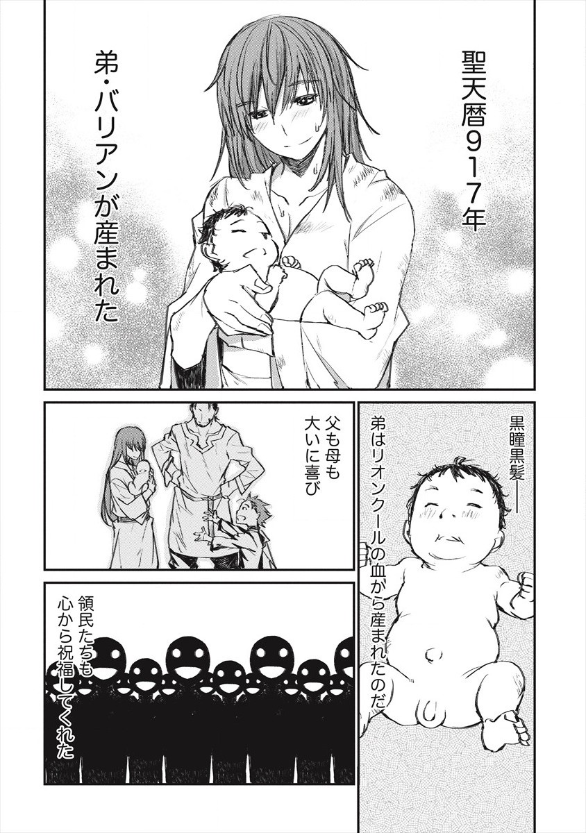 RIONKUURU SENKI (RAW) - raw - Chapter 21 - https://jpdd.ccdd.to/JPDD/rionkuurusenkiraw/177089/5j4ydwdaabw.jpg