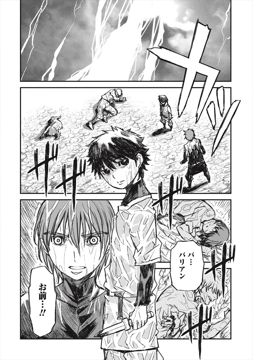 RIONKUURU SENKI (RAW) - raw - Chapter 21 - https://jpdd.ccdd.to/JPDD/rionkuurusenkiraw/177089/aalhitfbkwv.jpg