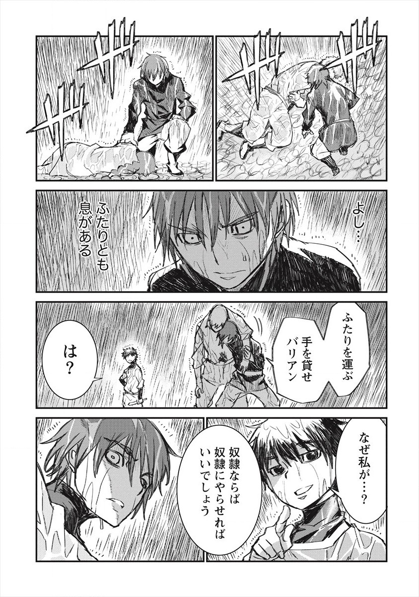 RIONKUURU SENKI (RAW) - raw - Chapter 21 - https://jpdd.ccdd.to/JPDD/rionkuurusenkiraw/177089/bhkjglw5wnk.jpg