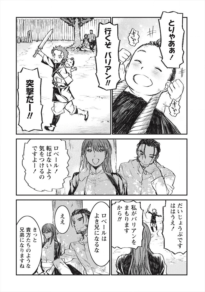 RIONKUURU SENKI (RAW) - raw - Chapter 21 - https://jpdd.ccdd.to/JPDD/rionkuurusenkiraw/177089/e3sp5ijt5ab.jpg