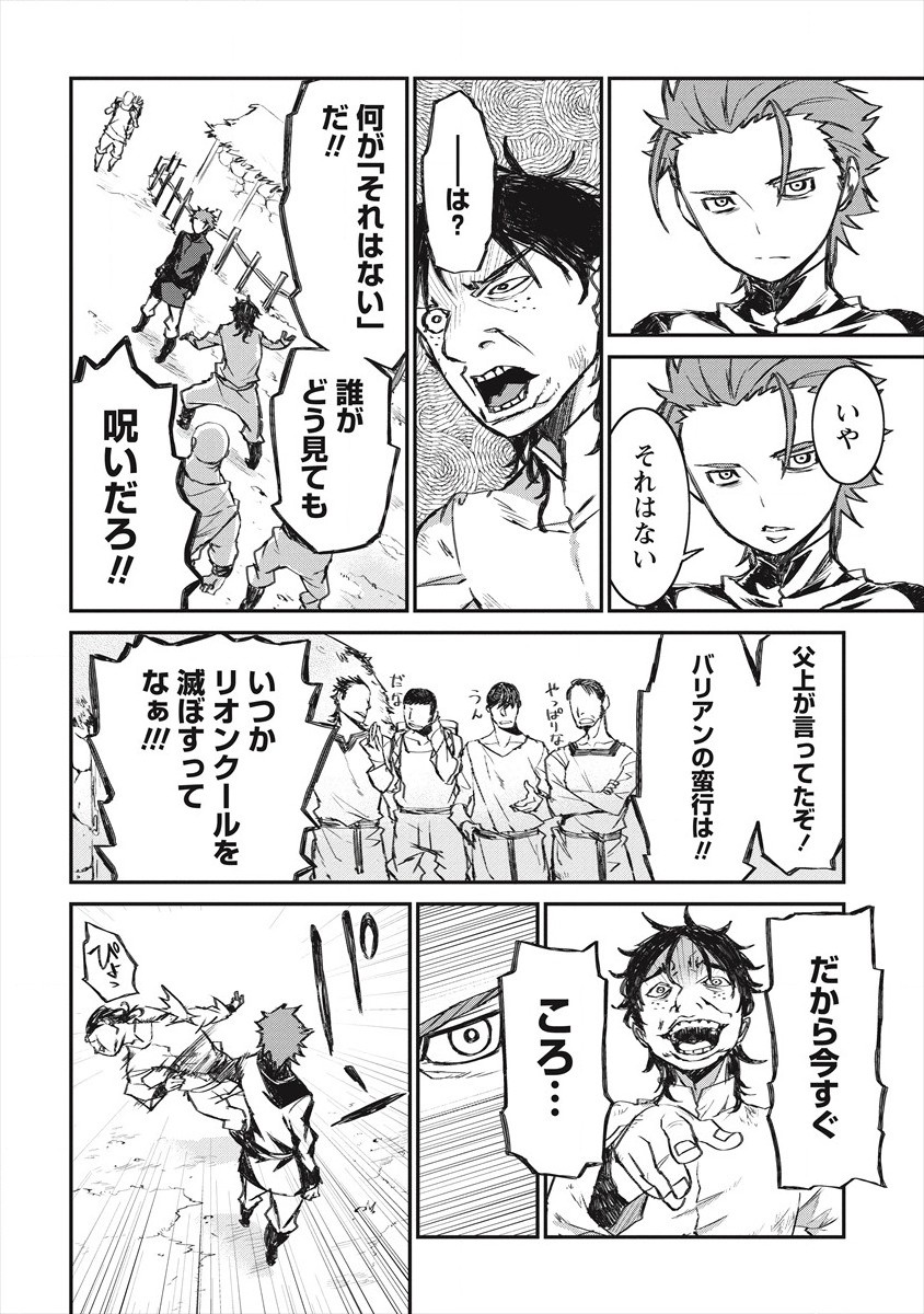 RIONKUURU SENKI (RAW) - raw - Chapter 21 - https://jpdd.ccdd.to/JPDD/rionkuurusenkiraw/177089/ef3txyiftzv.jpg