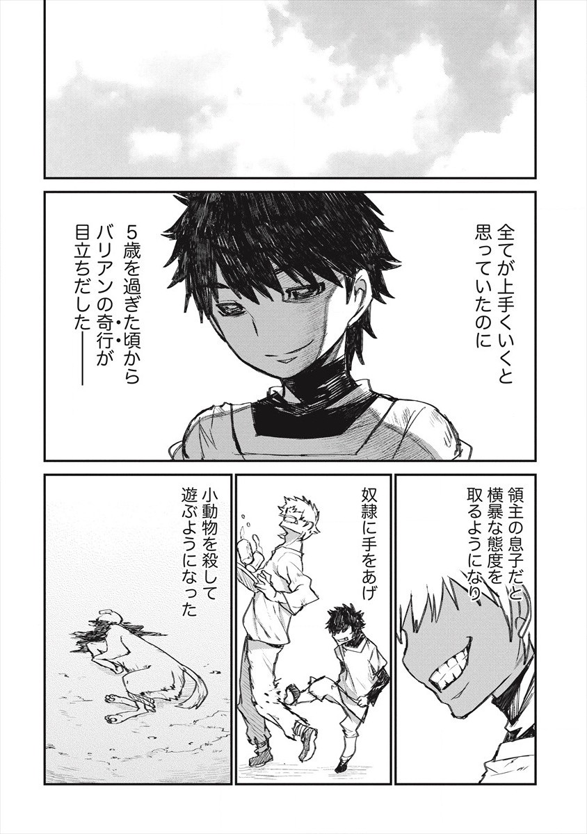 RIONKUURU SENKI (RAW) - raw - Chapter 21 - https://jpdd.ccdd.to/JPDD/rionkuurusenkiraw/177089/ermlfmnkufx.jpg