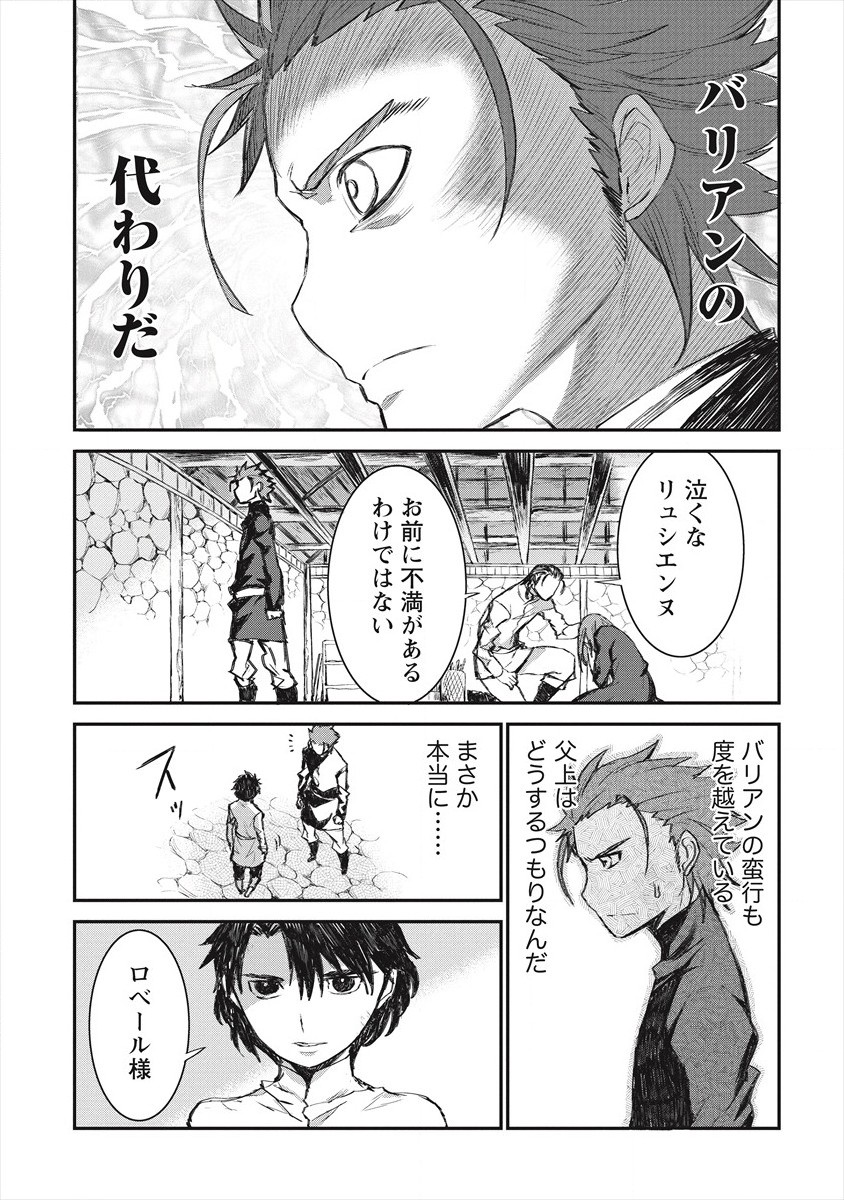 RIONKUURU SENKI (RAW) - raw - Chapter 21 - https://jpdd.ccdd.to/JPDD/rionkuurusenkiraw/177089/lsn0vnpkvus.jpg