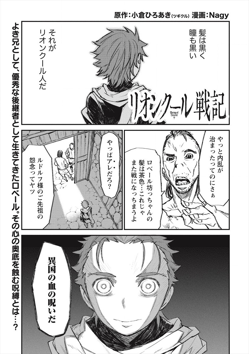 RIONKUURU SENKI (RAW) - raw - Chapter 21 - https://jpdd.ccdd.to/JPDD/rionkuurusenkiraw/177089/lv1vcvvcshs.jpg
