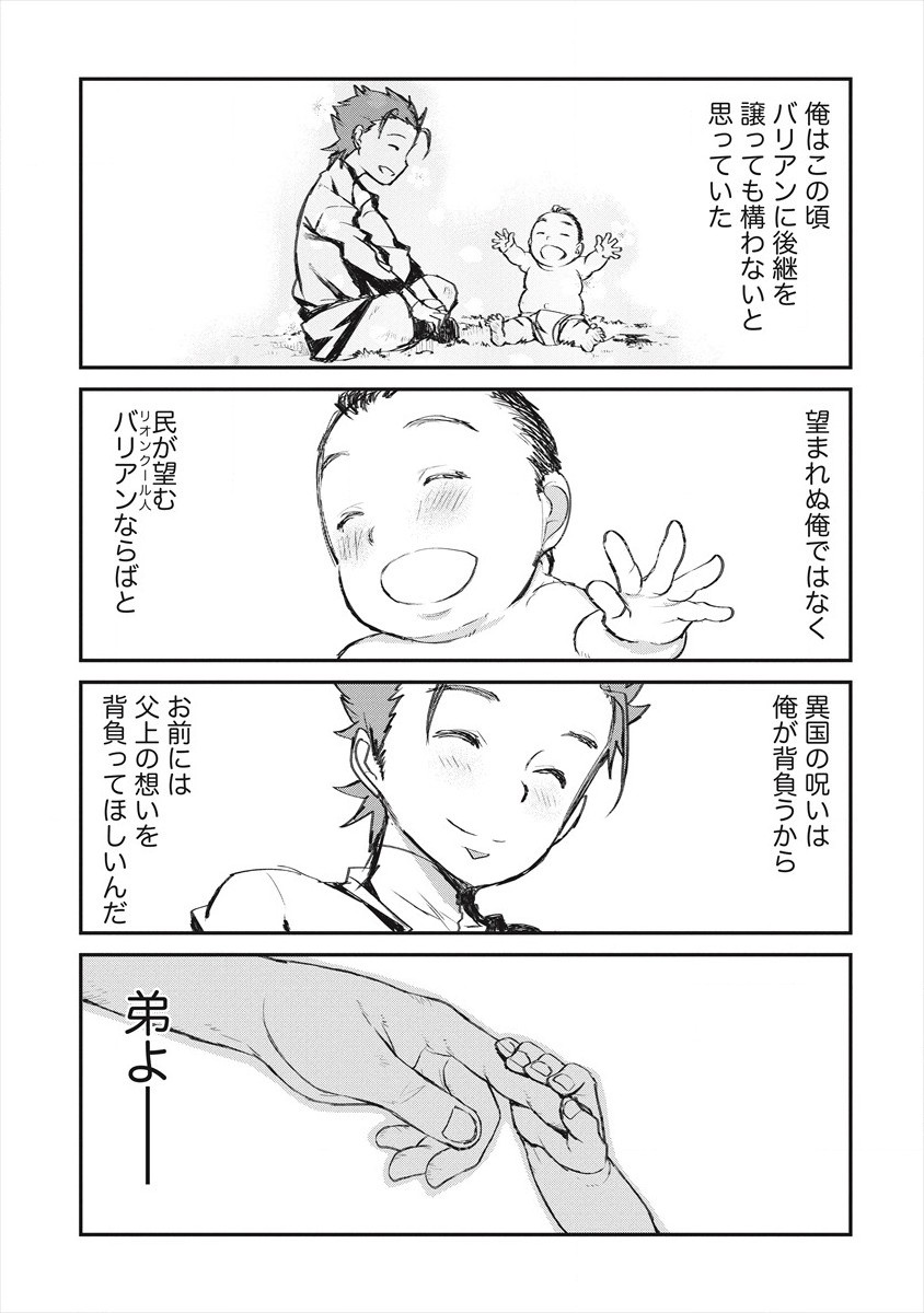 RIONKUURU SENKI (RAW) - raw - Chapter 21 - https://jpdd.ccdd.to/JPDD/rionkuurusenkiraw/177089/lyfyy35cyoj.jpg
