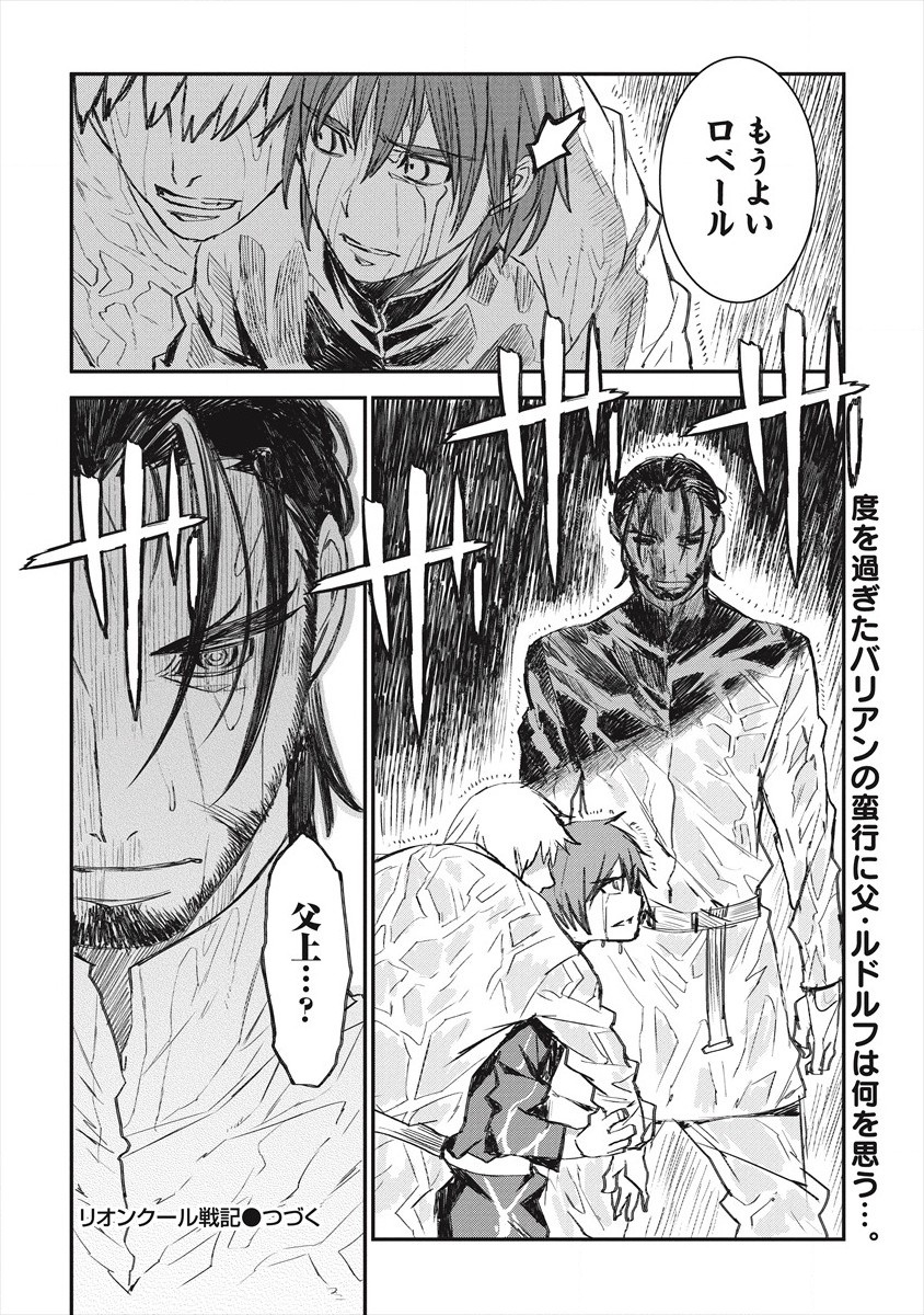 RIONKUURU SENKI (RAW) - raw - Chapter 21 - https://jpdd.ccdd.to/JPDD/rionkuurusenkiraw/177089/p1e3f0l4uev.jpg