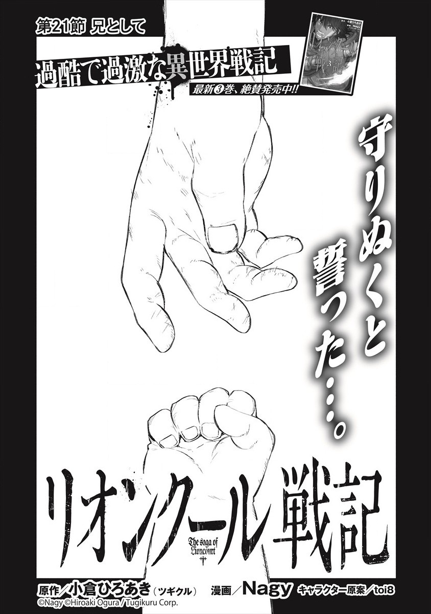 RIONKUURU SENKI (RAW) - raw - Chapter 21 - https://jpdd.ccdd.to/JPDD/rionkuurusenkiraw/177089/rausumk4zha.jpg