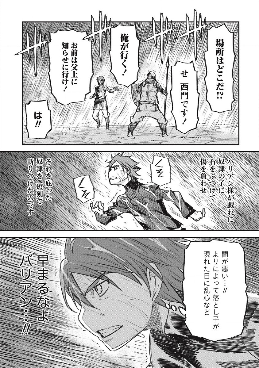 RIONKUURU SENKI (RAW) - raw - Chapter 21 - https://jpdd.ccdd.to/JPDD/rionkuurusenkiraw/177089/txffc1pp2py.jpg