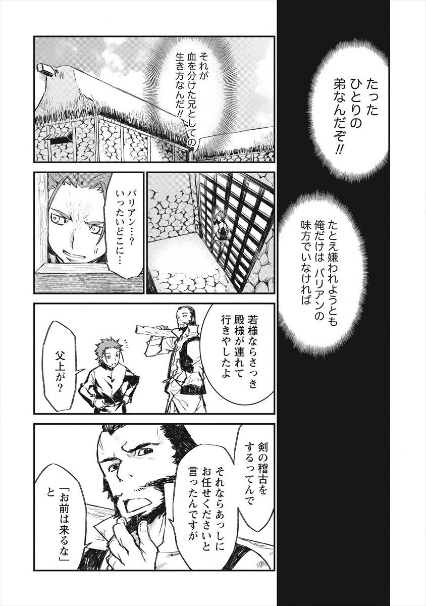 RIONKUURU SENKI (RAW) - raw - Chapter 22 - https://jpdd.ccdd.to/JPDD/rionkuurusenkiraw/182462/0py3cukqjpm.jpg