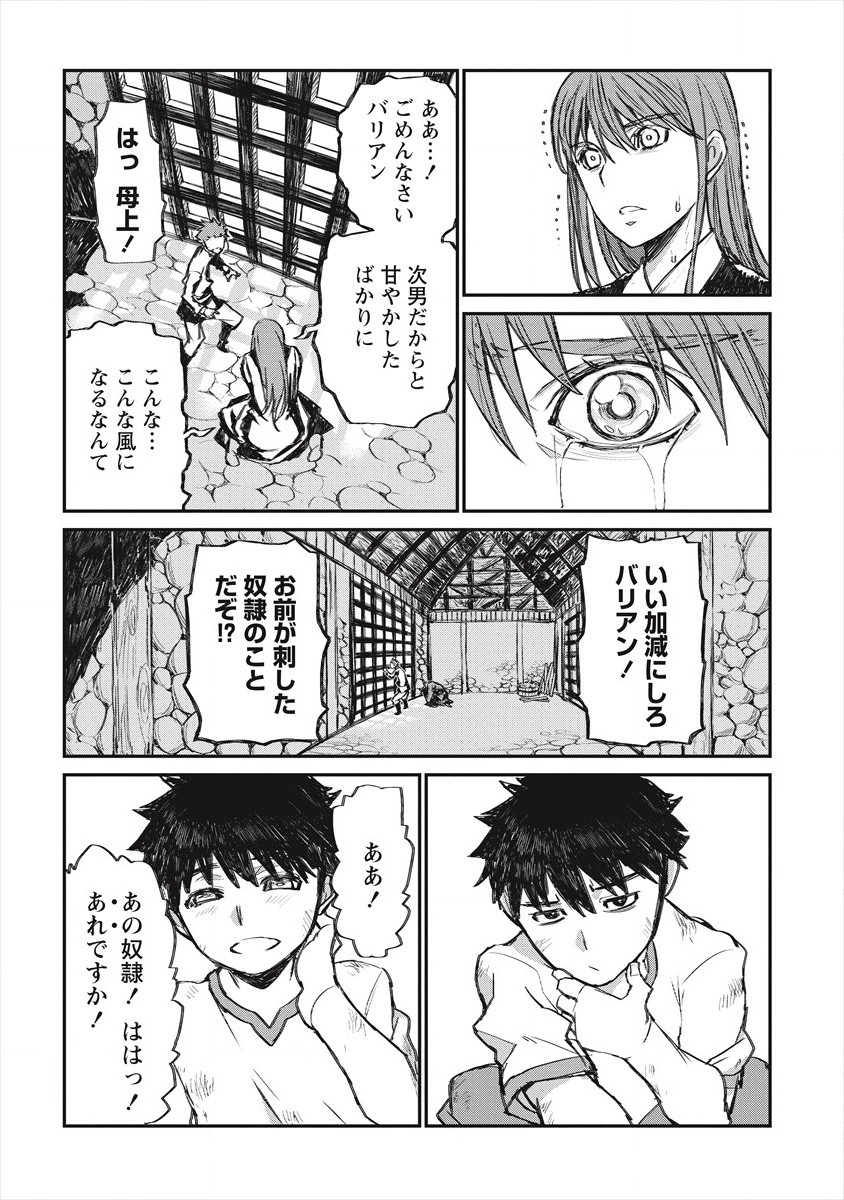 RIONKUURU SENKI (RAW) - raw - Chapter 22 - https://jpdd.ccdd.to/JPDD/rionkuurusenkiraw/182462/313bvidckwa.jpg