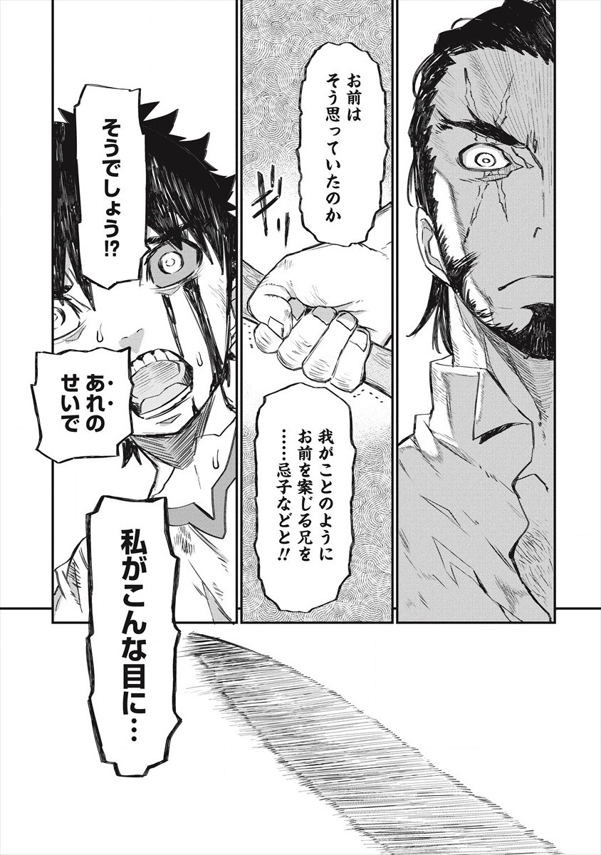 RIONKUURU SENKI (RAW) - raw - Chapter 22 - https://jpdd.ccdd.to/JPDD/rionkuurusenkiraw/182462/4h04drdne4a.jpg