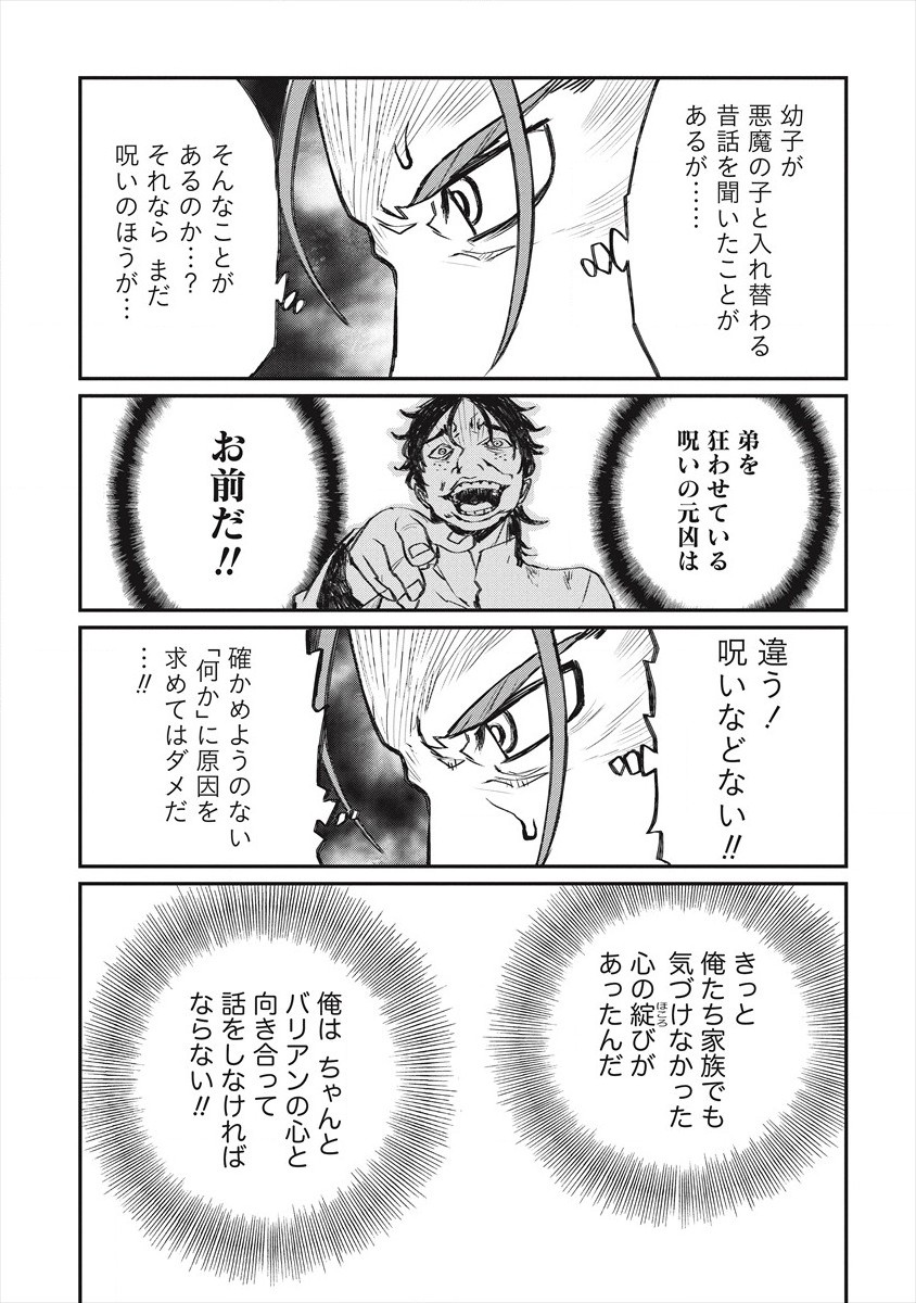 RIONKUURU SENKI (RAW) - raw - Chapter 22 - https://jpdd.ccdd.to/JPDD/rionkuurusenkiraw/182462/4ivglph2ldp.jpg