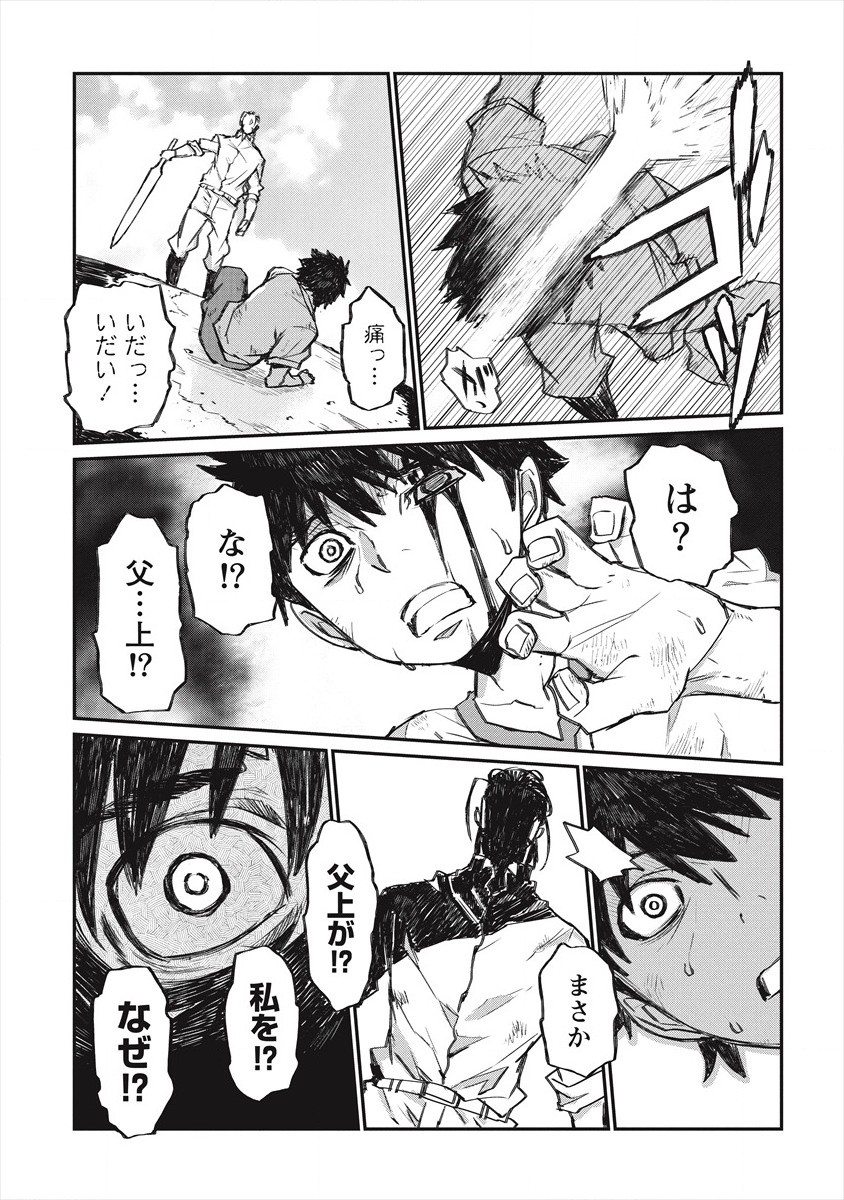 RIONKUURU SENKI (RAW) - raw - Chapter 22 - https://jpdd.ccdd.to/JPDD/rionkuurusenkiraw/182462/b1ebjpowlh5.jpg