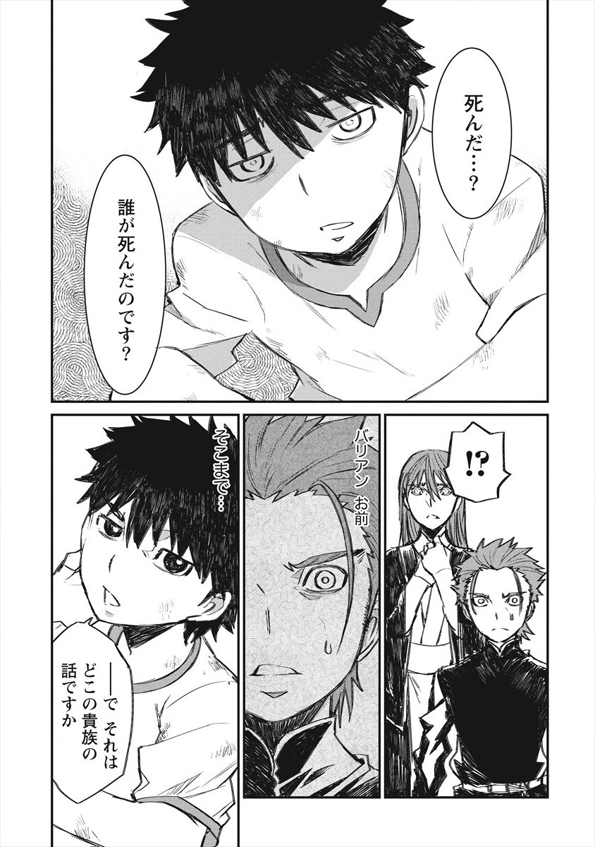 RIONKUURU SENKI (RAW) - raw - Chapter 22 - https://jpdd.ccdd.to/JPDD/rionkuurusenkiraw/182462/bjdqtm3mcnw.jpg