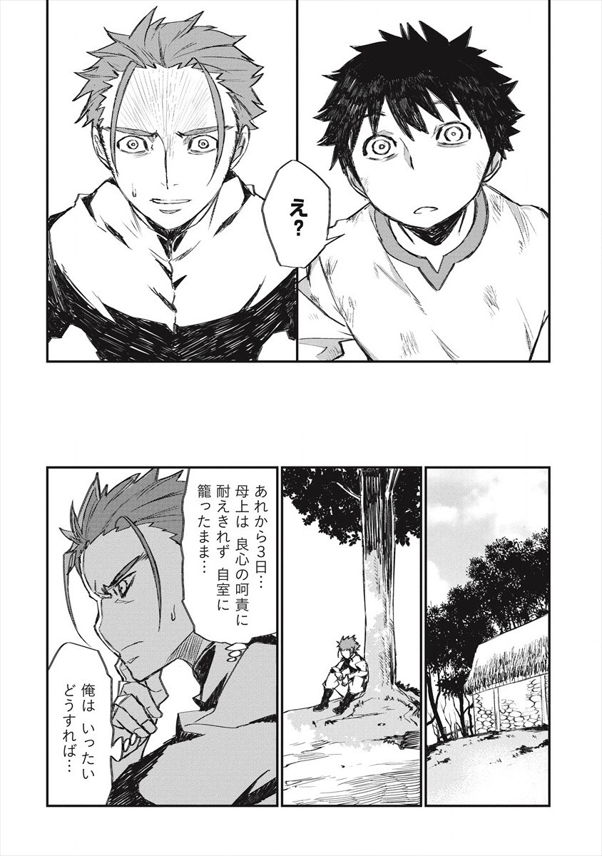 RIONKUURU SENKI (RAW) - raw - Chapter 22 - https://jpdd.ccdd.to/JPDD/rionkuurusenkiraw/182462/dwryhl5bxzv.jpg