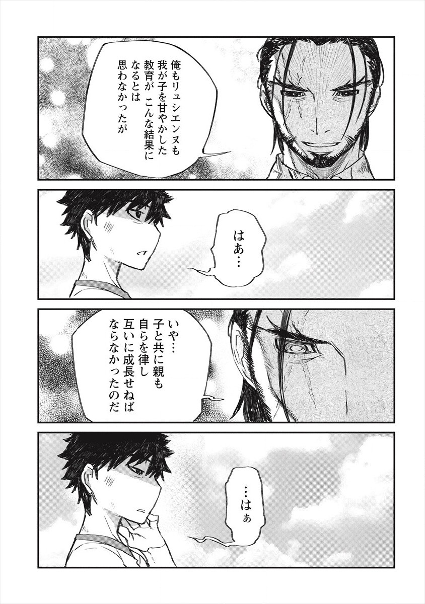 RIONKUURU SENKI (RAW) - raw - Chapter 22 - https://jpdd.ccdd.to/JPDD/rionkuurusenkiraw/182462/elmrhepxoad.jpg