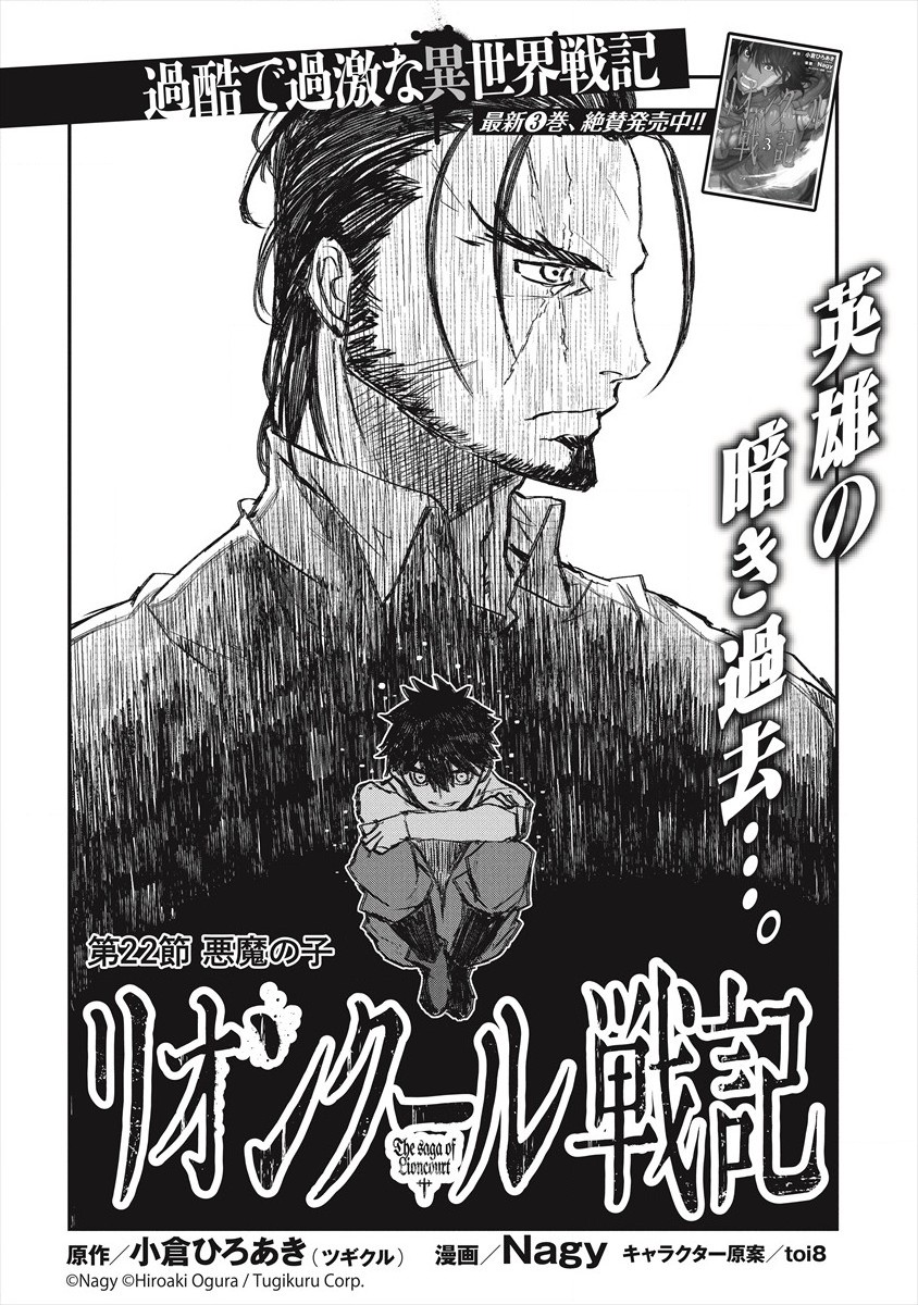 RIONKUURU SENKI (RAW) - raw - Chapter 22 - https://jpdd.ccdd.to/JPDD/rionkuurusenkiraw/182462/i0o0kqedtt3.jpg