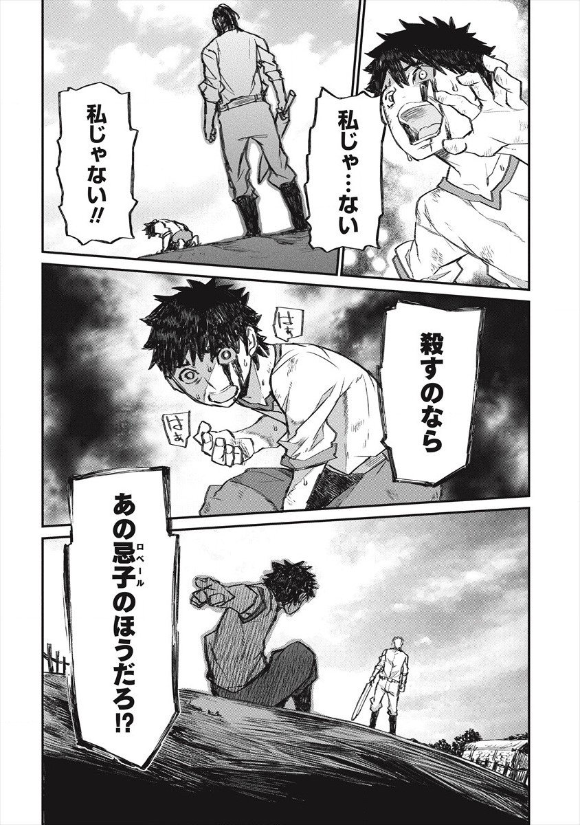 RIONKUURU SENKI (RAW) - raw - Chapter 22 - https://jpdd.ccdd.to/JPDD/rionkuurusenkiraw/182462/odhafvu3o0w.jpg