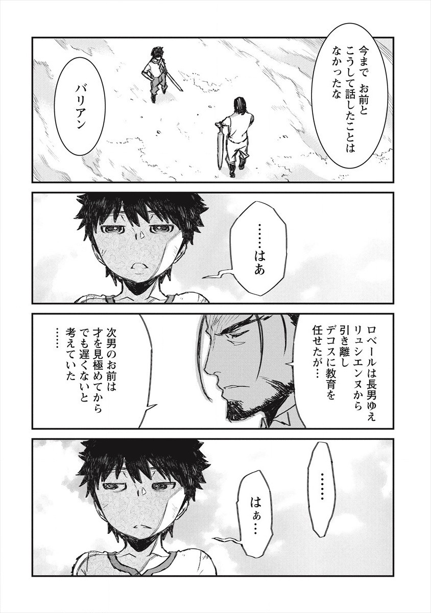 RIONKUURU SENKI (RAW) - raw - Chapter 22 - https://jpdd.ccdd.to/JPDD/rionkuurusenkiraw/182462/p35hne21y2h.jpg