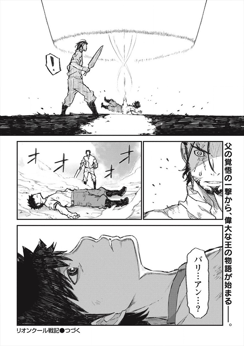 RIONKUURU SENKI (RAW) - raw - Chapter 22 - https://jpdd.ccdd.to/JPDD/rionkuurusenkiraw/182462/t4tzwplbaiw.jpg