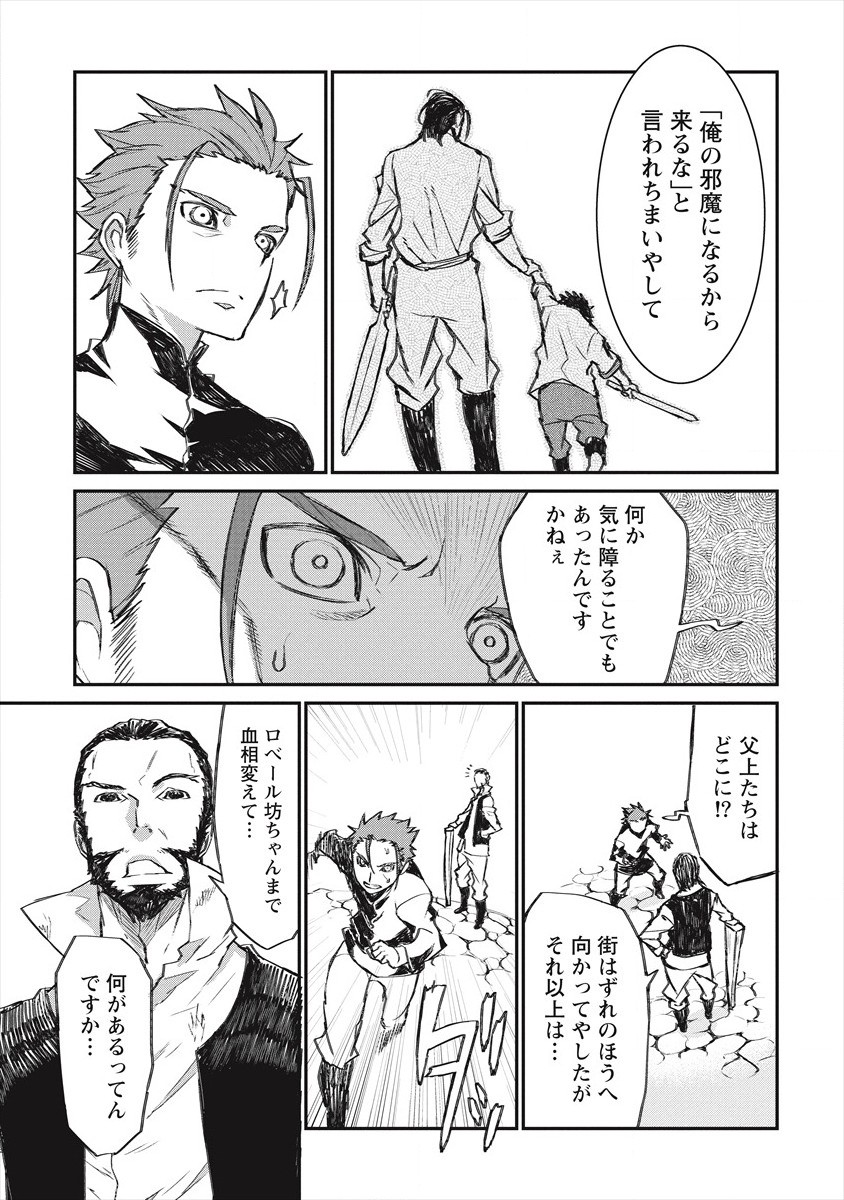 RIONKUURU SENKI (RAW) - raw - Chapter 22 - https://jpdd.ccdd.to/JPDD/rionkuurusenkiraw/182462/uf415xxj4xj.jpg