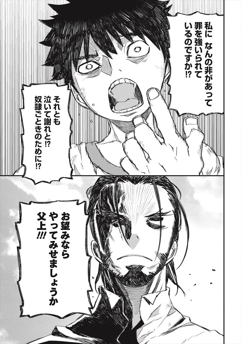 RIONKUURU SENKI (RAW) - raw - Chapter 22 - https://jpdd.ccdd.to/JPDD/rionkuurusenkiraw/182462/ufasxmpsqj3.jpg