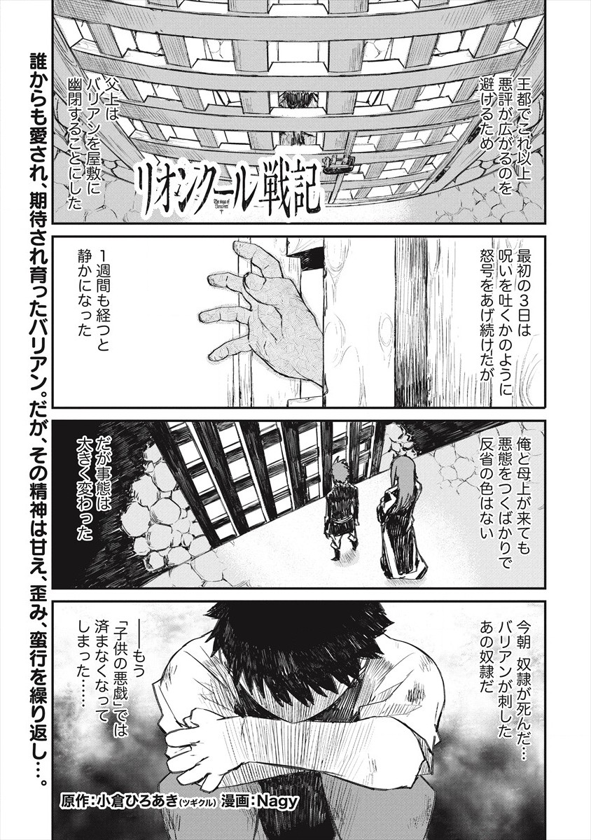 RIONKUURU SENKI (RAW) - raw - Chapter 22 - https://jpdd.ccdd.to/JPDD/rionkuurusenkiraw/182462/vpzjwue4lyc.jpg