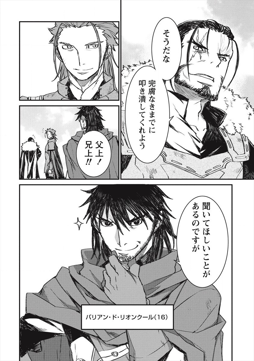 RIONKUURU SENKI (RAW) - raw - Chapter 23 - https://jpdd.ccdd.to/JPDD/rionkuurusenkiraw/184962/1v3o1e3zhg3.jpg