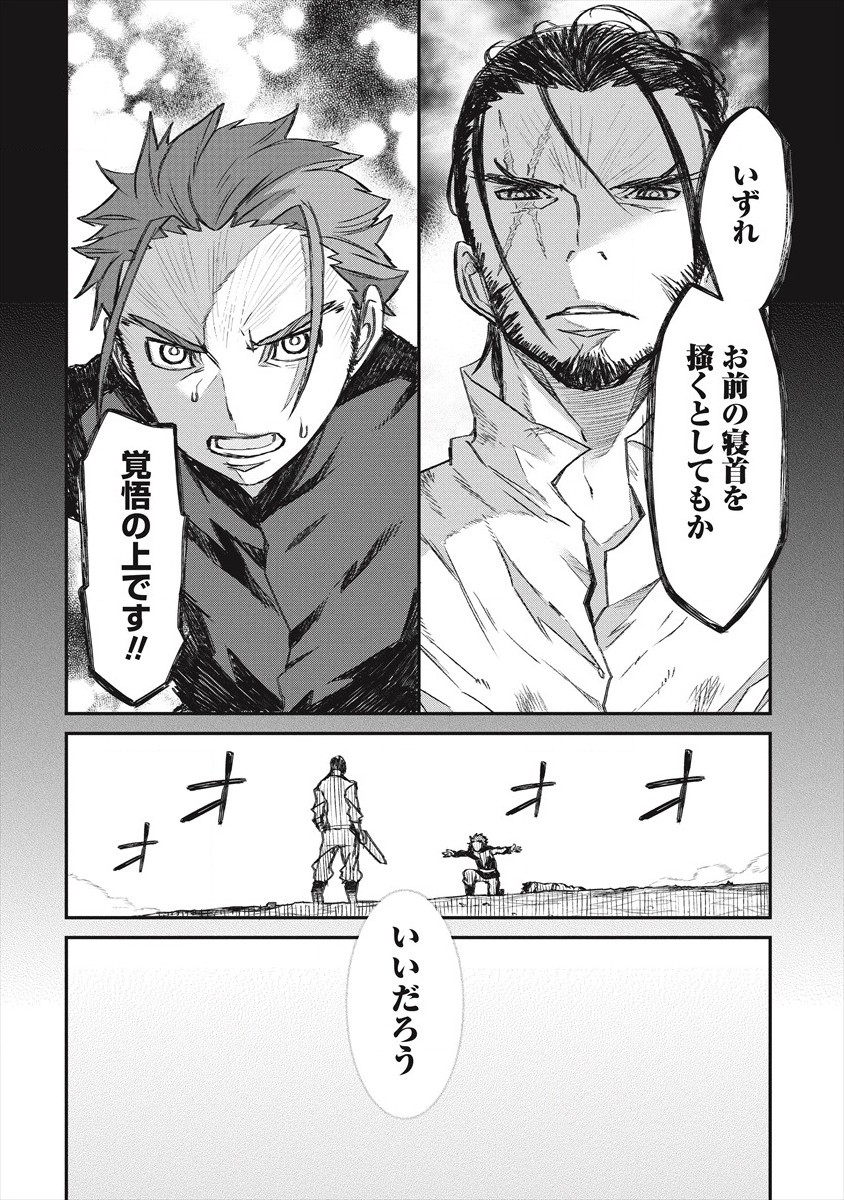 RIONKUURU SENKI (RAW) - raw - Chapter 23 - https://jpdd.ccdd.to/JPDD/rionkuurusenkiraw/184962/blgnonsodke.jpg