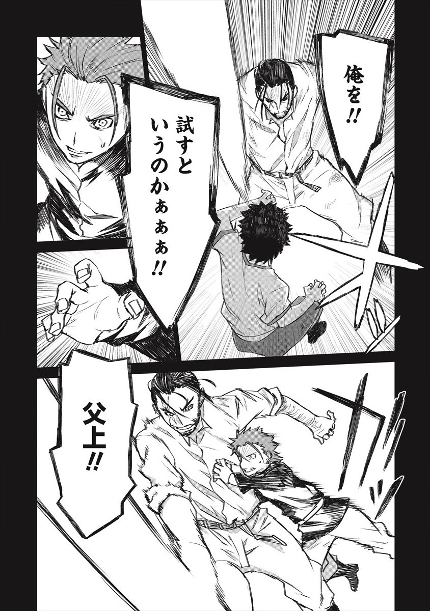 RIONKUURU SENKI (RAW) - raw - Chapter 23 - https://jpdd.ccdd.to/JPDD/rionkuurusenkiraw/184962/bnkv1q2ekqv.jpg