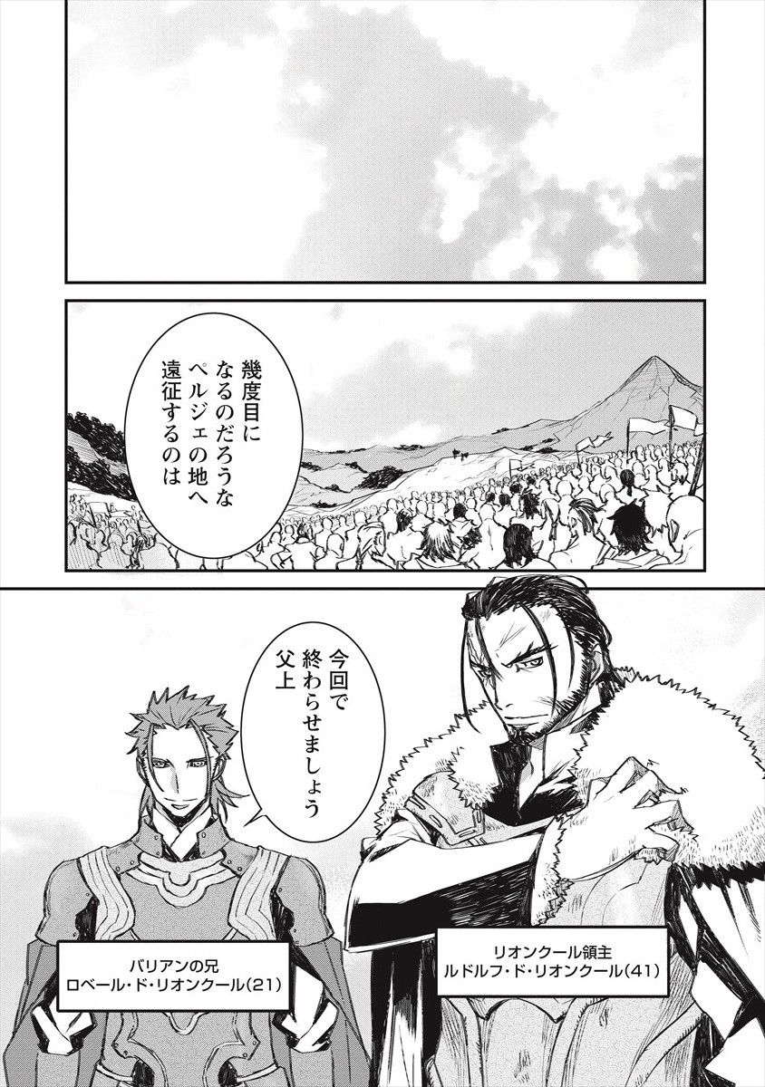 RIONKUURU SENKI (RAW) - raw - Chapter 23 - https://jpdd.ccdd.to/JPDD/rionkuurusenkiraw/184962/dmnqfzqehj1.jpg