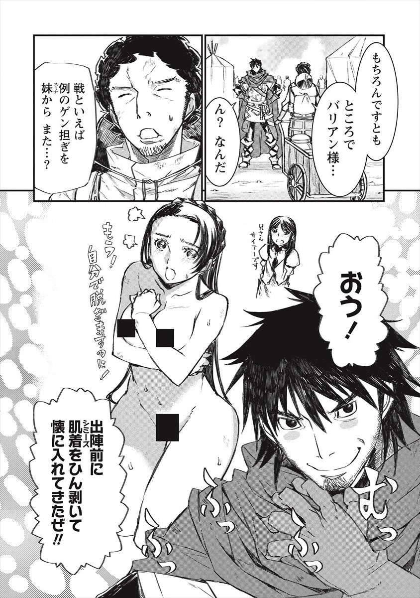 RIONKUURU SENKI (RAW) - raw - Chapter 23 - https://jpdd.ccdd.to/JPDD/rionkuurusenkiraw/184962/ebks5xmuaqw.jpg