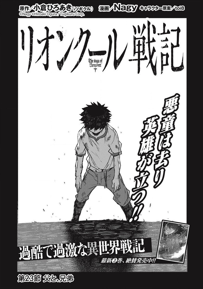 RIONKUURU SENKI (RAW) - raw - Chapter 23 - https://jpdd.ccdd.to/JPDD/rionkuurusenkiraw/184962/l54cjqk5xrr.jpg