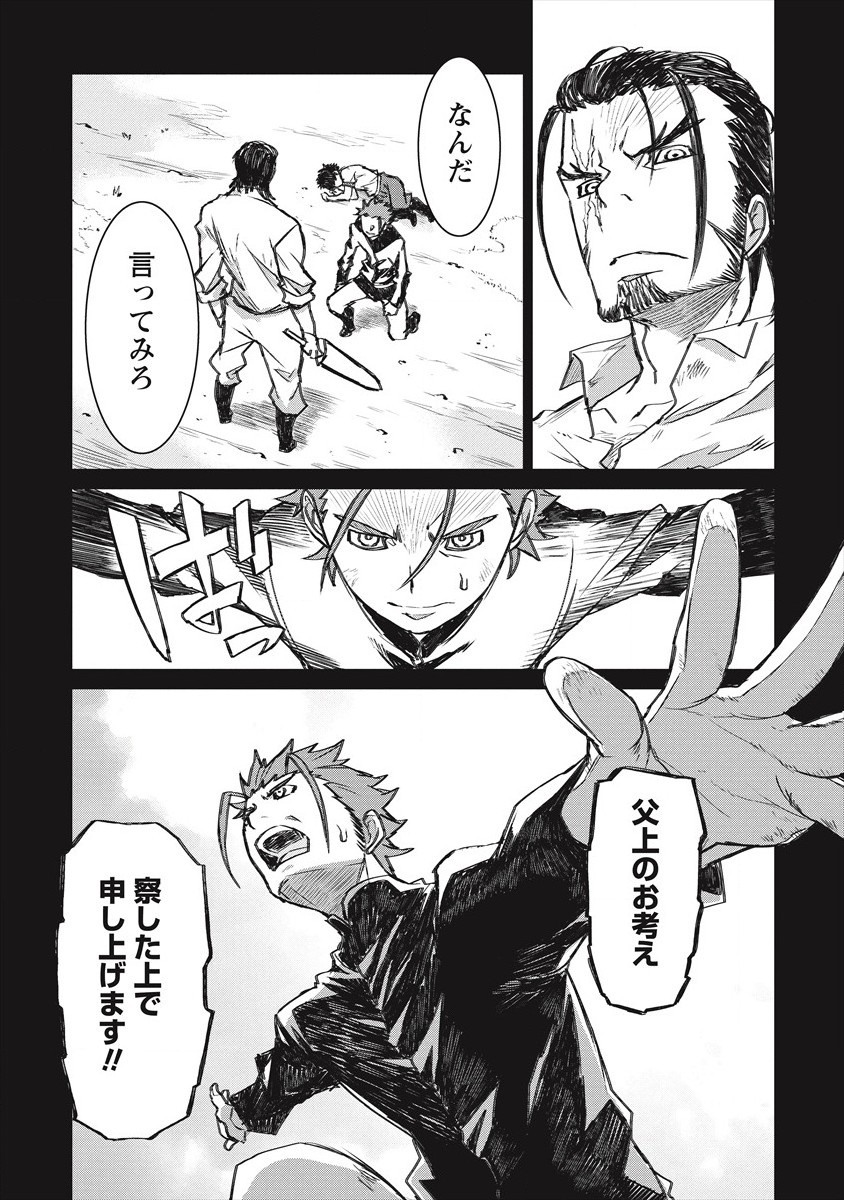 RIONKUURU SENKI (RAW) - raw - Chapter 23 - https://jpdd.ccdd.to/JPDD/rionkuurusenkiraw/184962/lyj1kur3nh4.jpg
