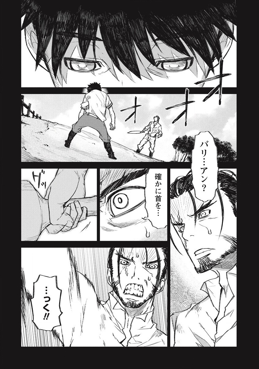 RIONKUURU SENKI (RAW) - raw - Chapter 23 - https://jpdd.ccdd.to/JPDD/rionkuurusenkiraw/184962/nrqjroxenec.jpg