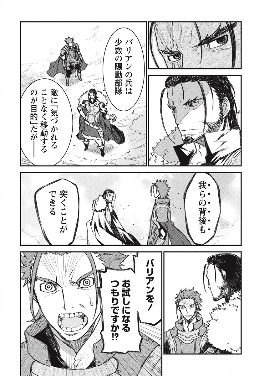 RIONKUURU SENKI (RAW) - raw - Chapter 23 - https://jpdd.ccdd.to/JPDD/rionkuurusenkiraw/184962/nsifs4eeve3.jpg