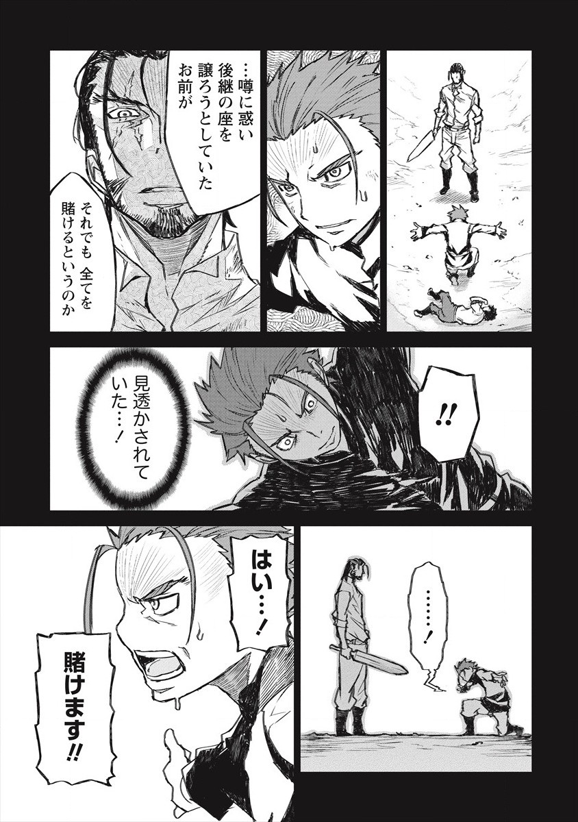 RIONKUURU SENKI (RAW) - raw - Chapter 23 - https://jpdd.ccdd.to/JPDD/rionkuurusenkiraw/184962/pmdz2witlfe.jpg
