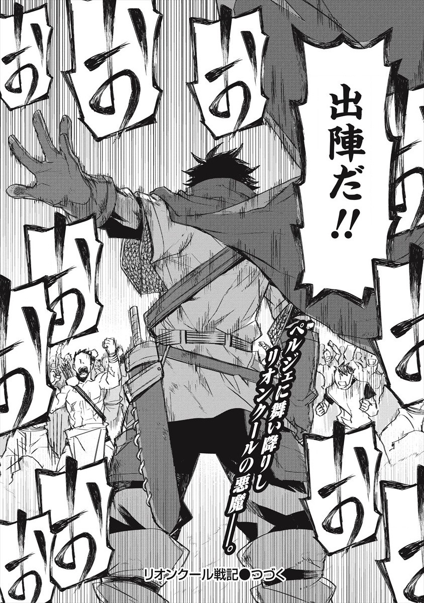 RIONKUURU SENKI (RAW) - raw - Chapter 23 - https://jpdd.ccdd.to/JPDD/rionkuurusenkiraw/184962/pwuvh0wqzwu.jpg