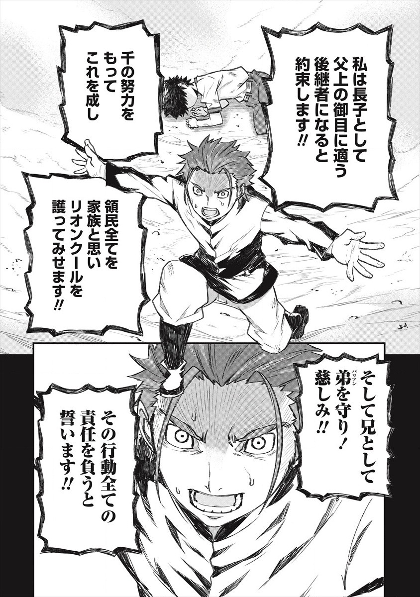 RIONKUURU SENKI (RAW) - raw - Chapter 23 - https://jpdd.ccdd.to/JPDD/rionkuurusenkiraw/184962/syhpp1fnxtm.jpg