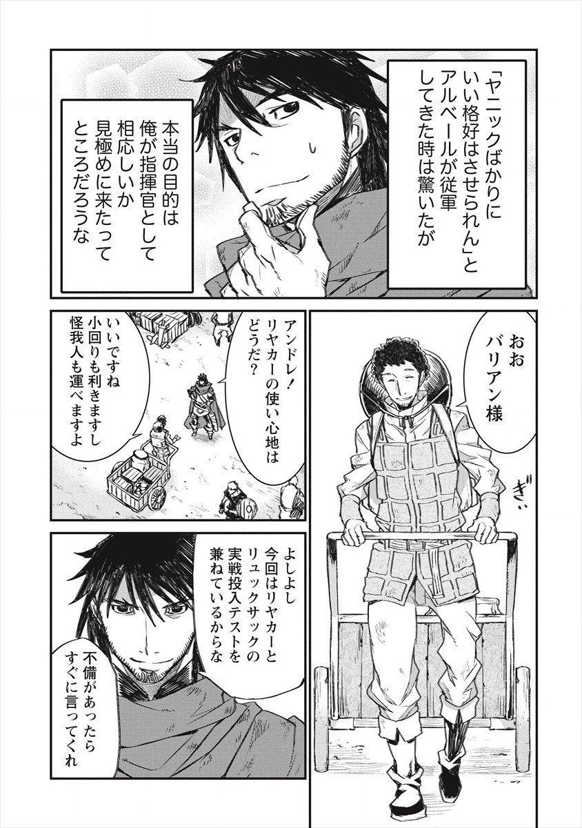 RIONKUURU SENKI (RAW) - raw - Chapter 23 - https://jpdd.ccdd.to/JPDD/rionkuurusenkiraw/184962/vqx55qkxhkk.jpg