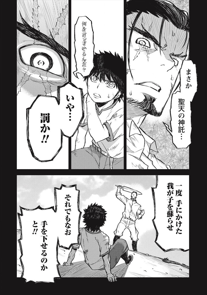 RIONKUURU SENKI (RAW) - raw - Chapter 23 - https://jpdd.ccdd.to/JPDD/rionkuurusenkiraw/184962/zjba1xukmgm.jpg