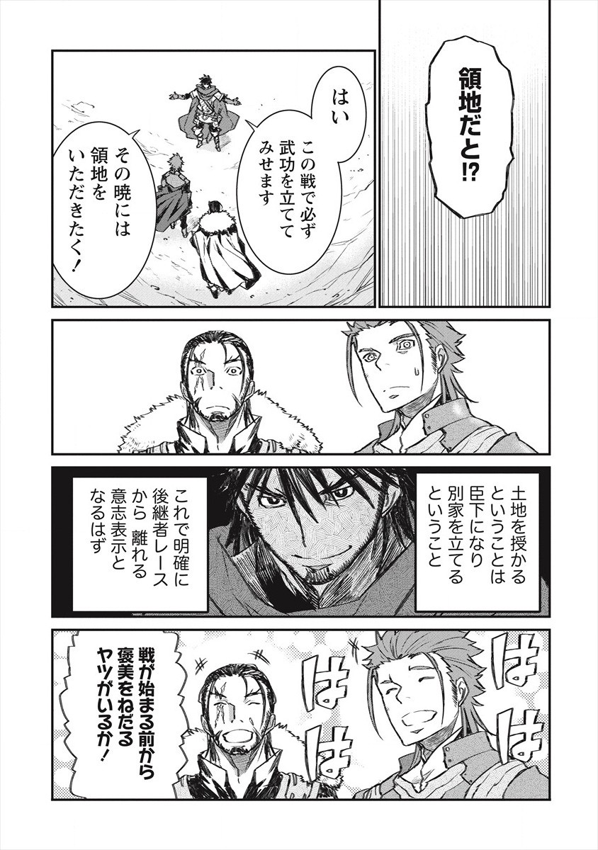RIONKUURU SENKI (RAW) - raw - Chapter 23 - https://jpdd.ccdd.to/JPDD/rionkuurusenkiraw/184962/zknglfyx1so.jpg