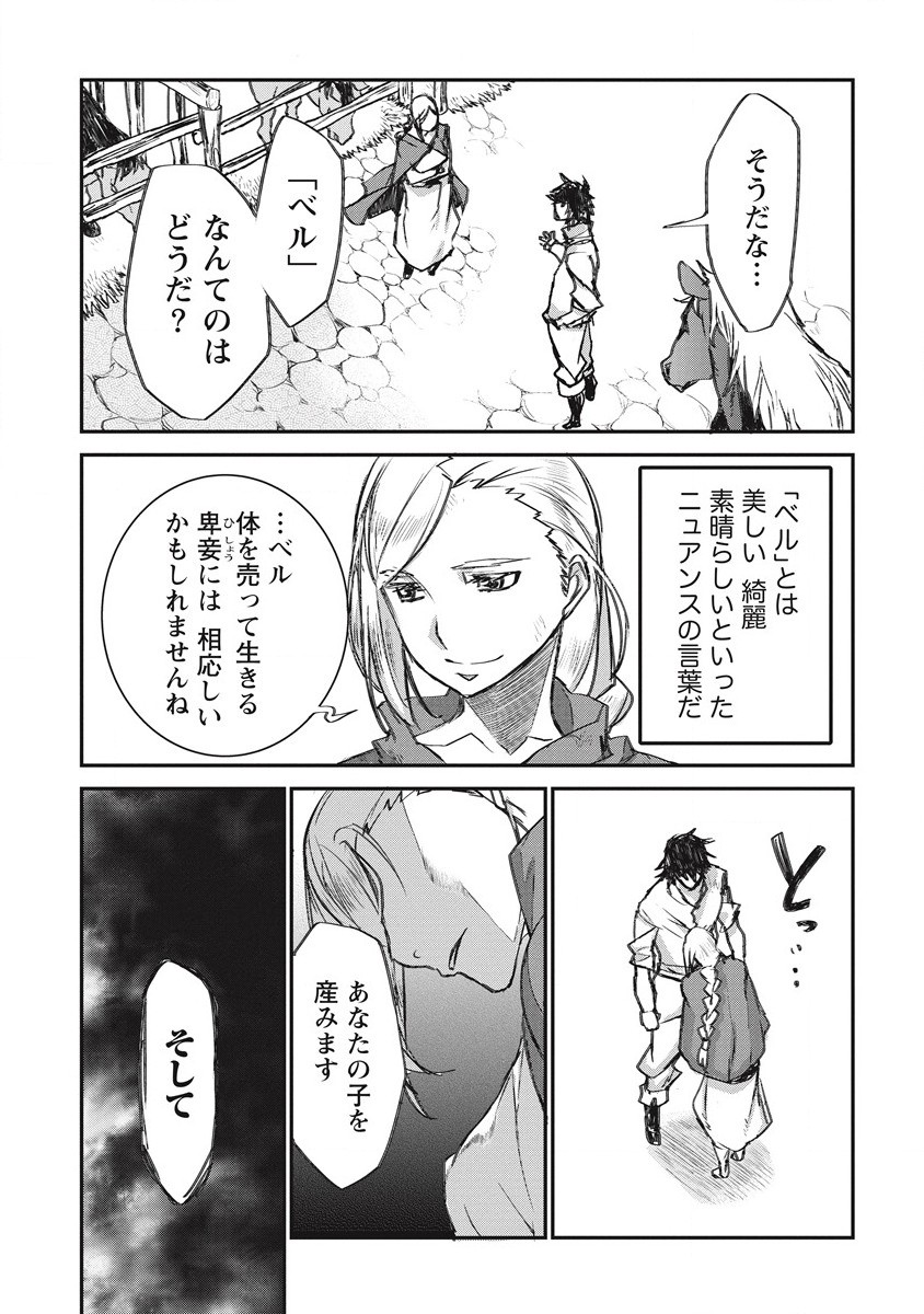 RIONKUURU SENKI (RAW) - raw - Chapter 24 - https://jpdd.ccdd.to/JPDD/rionkuurusenkiraw/187214/15ksm2wucta.jpg