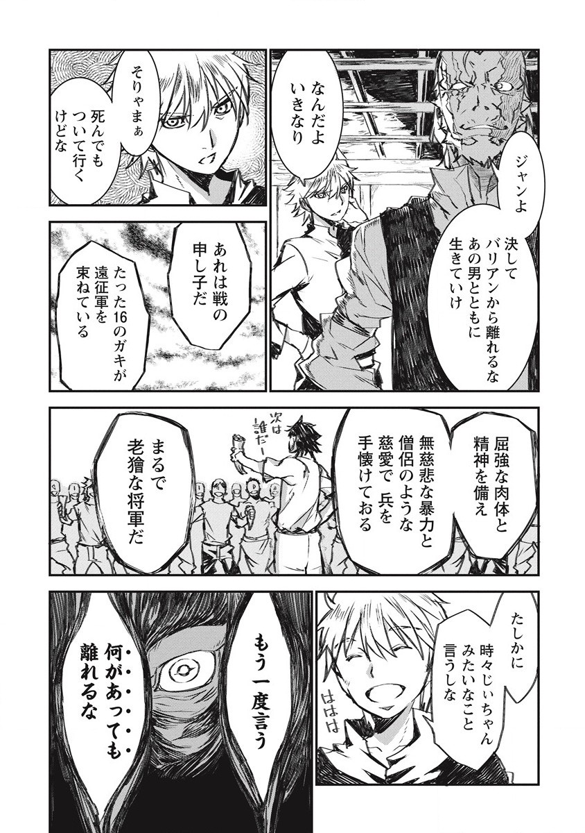 RIONKUURU SENKI (RAW) - raw - Chapter 24 - https://jpdd.ccdd.to/JPDD/rionkuurusenkiraw/187214/4tetblf12cs.jpg