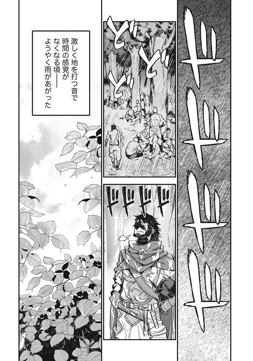 RIONKUURU SENKI (RAW) - raw - Chapter 24 - https://jpdd.ccdd.to/JPDD/rionkuurusenkiraw/187214/bsopt51oad4.jpg