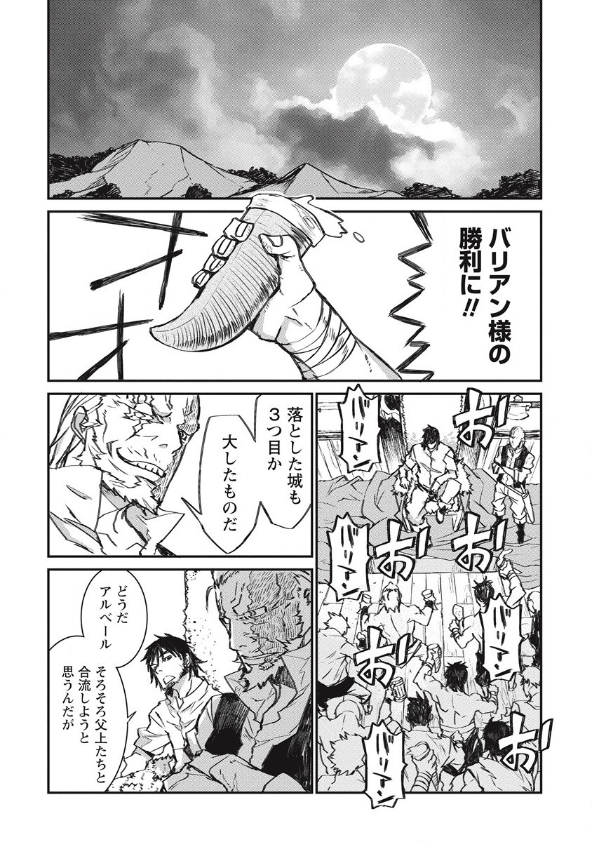 RIONKUURU SENKI (RAW) - raw - Chapter 24 - https://jpdd.ccdd.to/JPDD/rionkuurusenkiraw/187214/c2nbas1jnqf.jpg